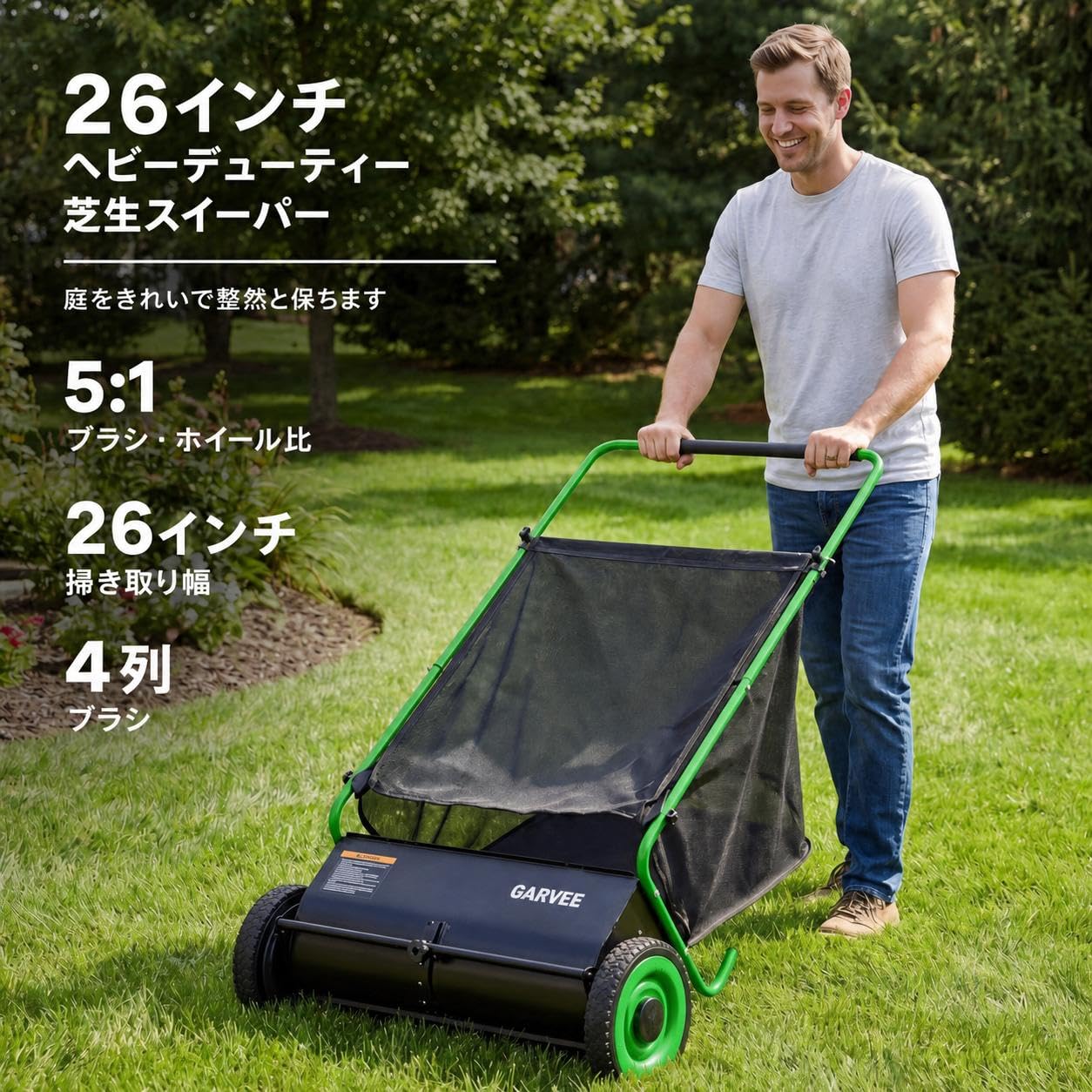 Garvee 手押し式 スイーパー 落ち葉·草·芝生 グラスキャッチャー 大容量 Amazon.co.jp: ガービー（Garvee）芝生用スイーパー 手押し式 リーフ
